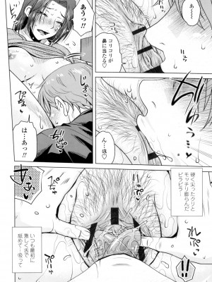 [胡桃屋ましみん] げすぇっくす？ [DL版]_070