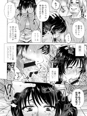 [胡桃屋ましみん] げすぇっくす？ [DL版]_092