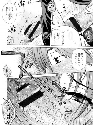 [胡桃屋ましみん] げすぇっくす？ [DL版]_038