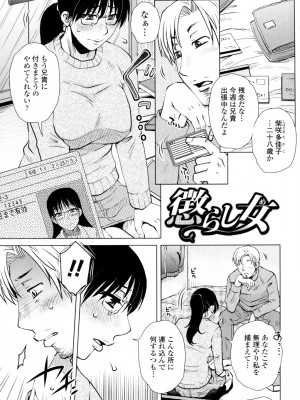 [胡桃屋ましみん] げすぇっくす？ [DL版]_005