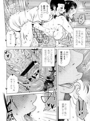 [胡桃屋ましみん] げすぇっくす？ [DL版]_154