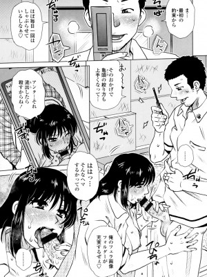 [胡桃屋ましみん] げすぇっくす？ [DL版]_143