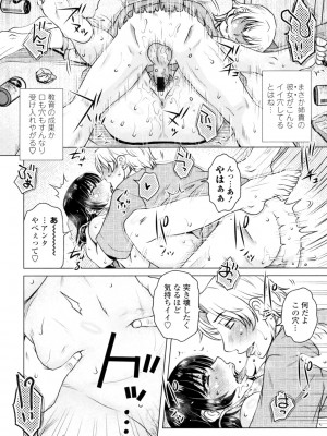 [胡桃屋ましみん] げすぇっくす？ [DL版]_132