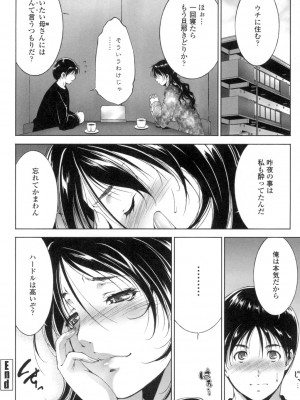 [東磨樹] おかされたいひと [DL版]_055