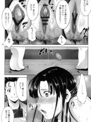 [東磨樹] おかされたいひと [DL版]_059