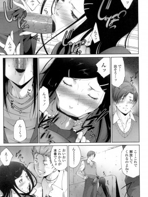 [東磨樹] おかされたいひと [DL版]_156