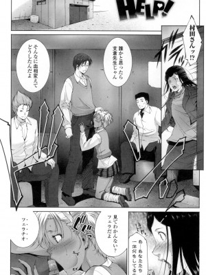 [東磨樹] おかされたいひと [DL版]_153