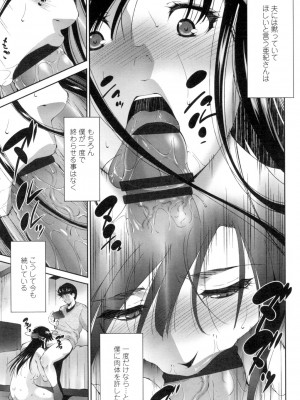 [東磨樹] おかされたいひと [DL版]_062