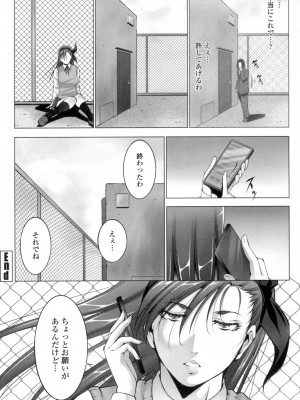 [東磨樹] おかされたいひと [DL版]_019