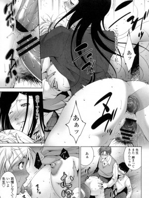 [東磨樹] おかされたいひと [DL版]_164
