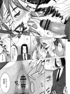[東磨樹] おかされたいひと [DL版]_010