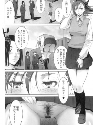 [東磨樹] おかされたいひと [DL版]_007