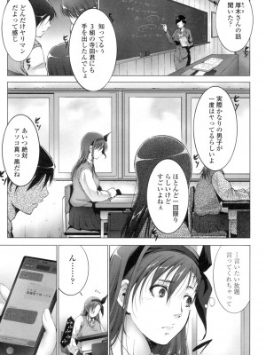 [東磨樹] おかされたいひと [DL版]_006