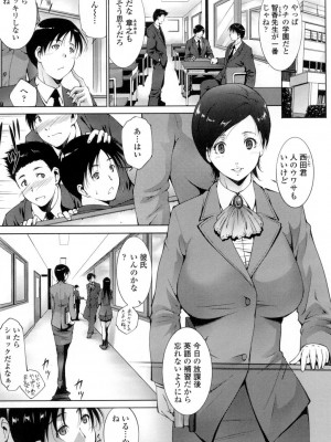 [東磨樹] おかされたいひと [DL版]_168