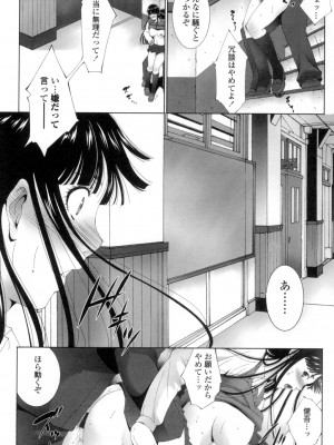 [東磨樹] おかされたいひと [DL版]_123