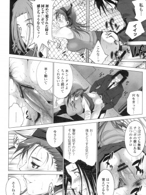 [東磨樹] おかされたいひと [DL版]_013