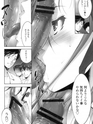 [東磨樹] おかされたいひと [DL版]_033