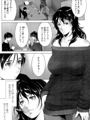 [東磨樹] おかされたいひと [DL版]_040