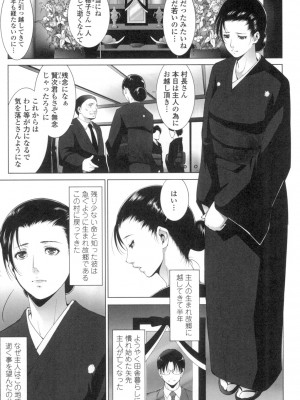 [東磨樹] おかされたいひと [DL版]_072