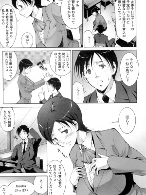 [東磨樹] おかされたいひと [DL版]_170