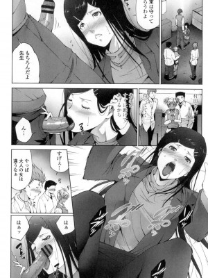 [東磨樹] おかされたいひと [DL版]_155