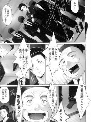 [東磨樹] おかされたいひと [DL版]_074