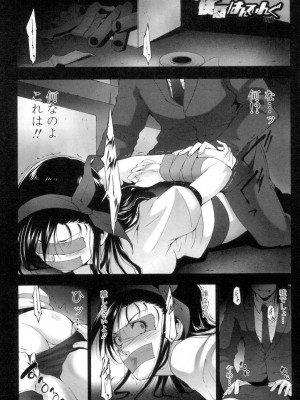 [東磨樹] おかされたいひと [DL版]_021