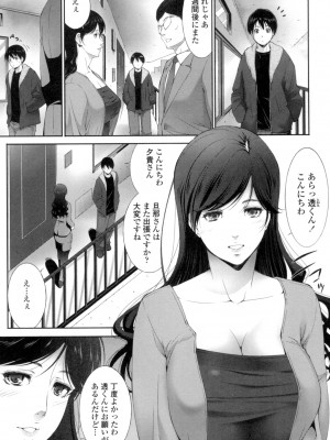 [東磨樹] おかされたいひと [DL版]_104