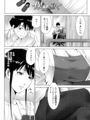 [東磨樹] おかされたいひと [DL版]_137