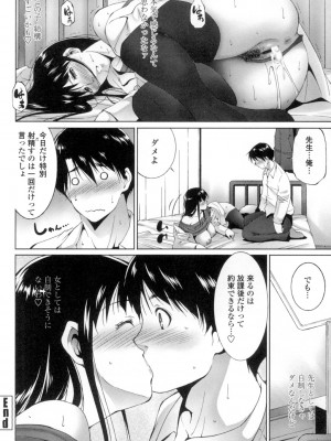 [東磨樹] おかされたいひと [DL版]_151