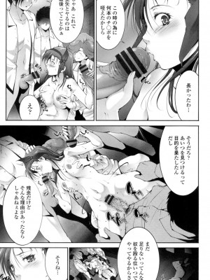 [東磨樹] おかされたいひと [DL版]_032