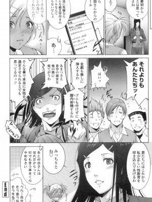 [東磨樹] おかされたいひと [DL版]_167