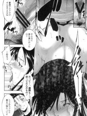 [東磨樹] おかされたいひと [DL版]_065