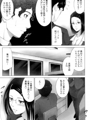 [東磨樹] おかされたいひと [DL版]_090