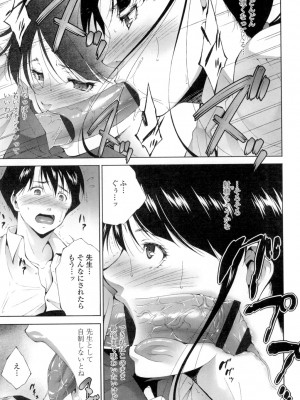 [東磨樹] おかされたいひと [DL版]_142