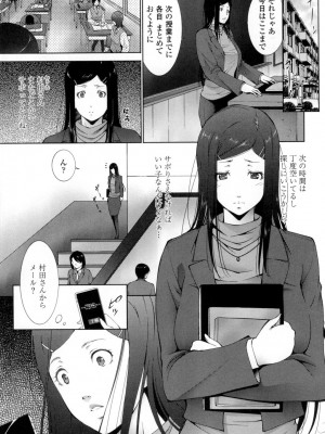 [東磨樹] おかされたいひと [DL版]_152