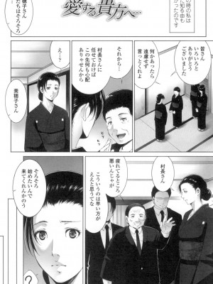 [東磨樹] おかされたいひと [DL版]_073