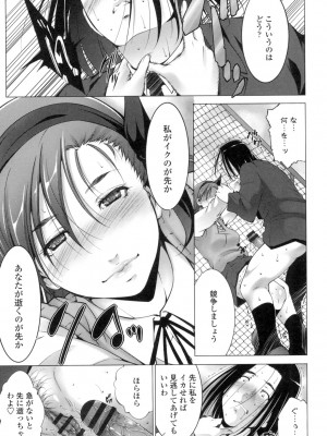 [東磨樹] おかされたいひと [DL版]_014