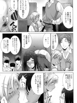 [東磨樹] おかされたいひと [DL版]_160