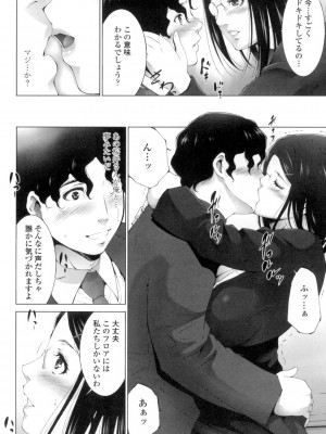 [東磨樹] おかされたいひと [DL版]_091