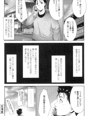 [東磨樹] おかされたいひと [DL版]_071