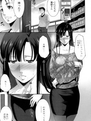 [東磨樹] おかされたいひと [DL版]_056