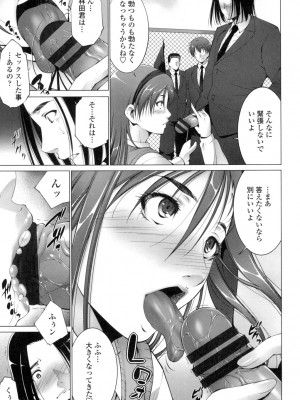 [東磨樹] おかされたいひと [DL版]_008