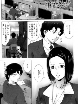 [東磨樹] おかされたいひと [DL版]_088
