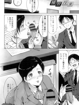 [東磨樹] おかされたいひと [DL版]_169