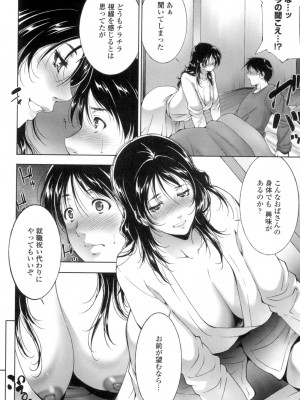 [東磨樹] おかされたいひと [DL版]_043