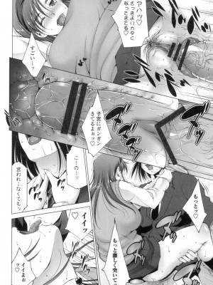 [東磨樹] おかされたいひと [DL版]_015