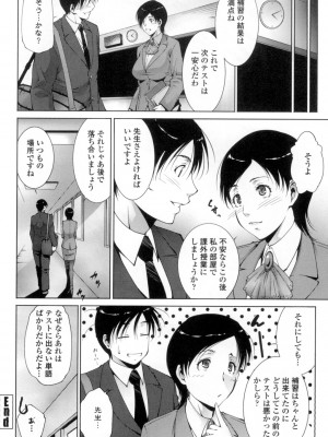 [東磨樹] おかされたいひと [DL版]_183