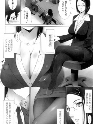 [東磨樹] おかされたいひと [DL版]_089