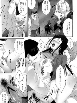 [東磨樹] おかされたいひと [DL版]_158